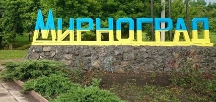 Окупанти вбили мирних жителів у Мирнограді - яка ситуація в громаді