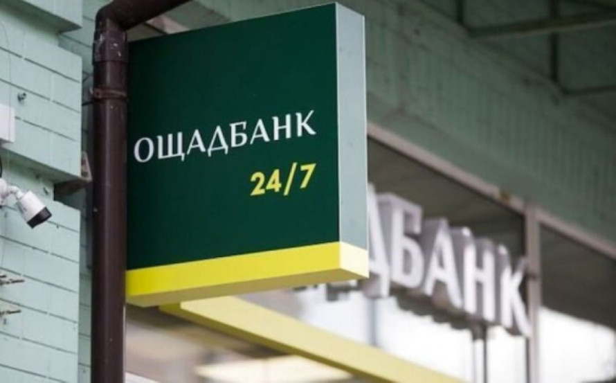 Ощадбанк оновив ліміти: що потрібно знати клієнтам