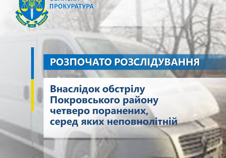У Покровському районі ворожий дрон атакував автобус з людьми: наслідки