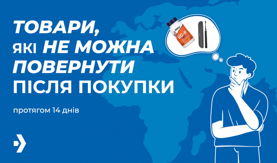 Кабмін оприлюднив новий список товарів, які не можна повернути продавцям