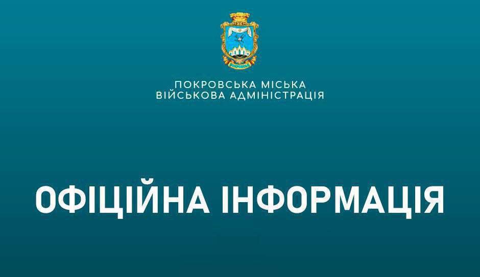 У Покровську внаслідок обстрілів пошкоджено будинки та зафіксовано пожежу в підвалі