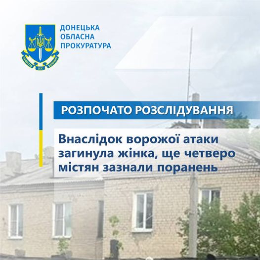 Цукурине та Українськ під обстрілами: є жертви та руйнування