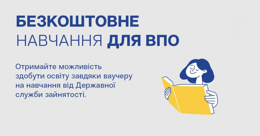 Як отримати до 30 тисяч грн на навчання: переселенцям пропонують нову професію
