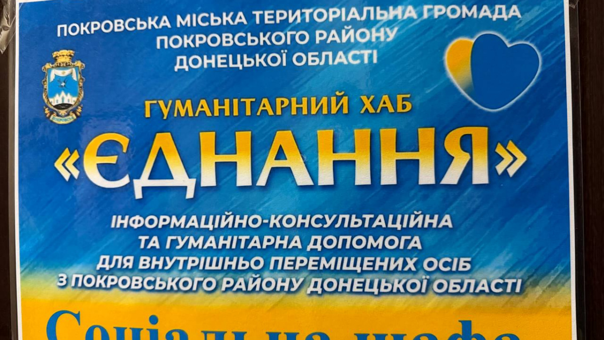 Гуманітарна допомога для ВПО у Кропивницькому: яку підтримку можуть отримати жителі Покровської ТГ