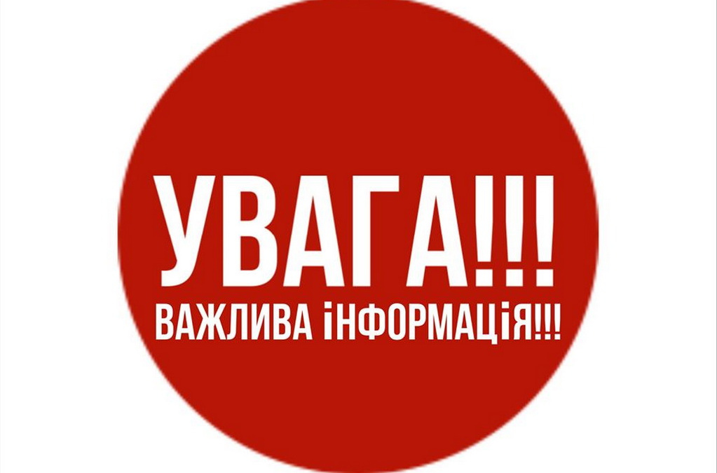 В Новогродівський громаді відтепер закриті Держреєстри: куди звертатись жителям