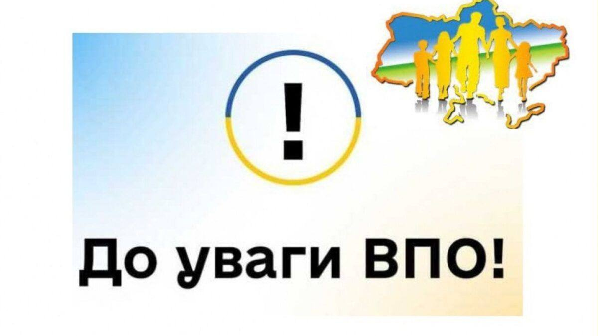 Гуманітарні хаби Покровської МВА: контакти