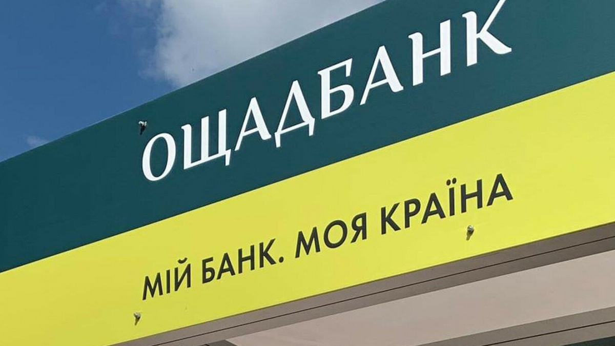 Ощадбанк подовжив дію прострочених карток: скільки можна ними користуватися