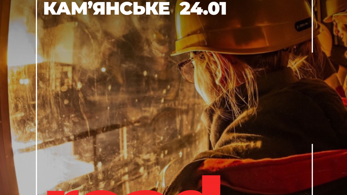 ROAD SHOW від Метінвест Політехніки: університет завітає до вашого міста