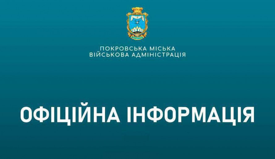 У Покровську загинув чоловік: що відомо про обстріли за добу