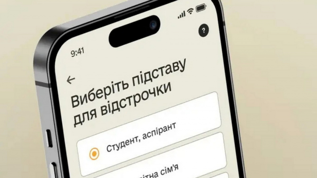 В Україні подовжують відстрочку від призову: кому не потрібно подавати документи