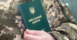 Нові критерії бронювання працівників - що змінилося