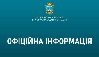 Покровську громаду атакують ворожі дрони - які наслідки та як вберегтись