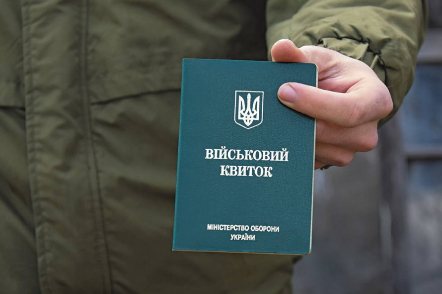 Автоматичне бронювання військовозобов’язаних: які умови і кому надається