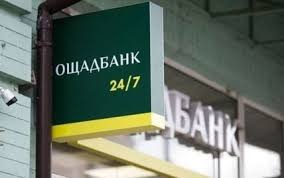 Мобільний офіс "Ощадбанку" працює в Добропільській ТГ - які послуги доступні