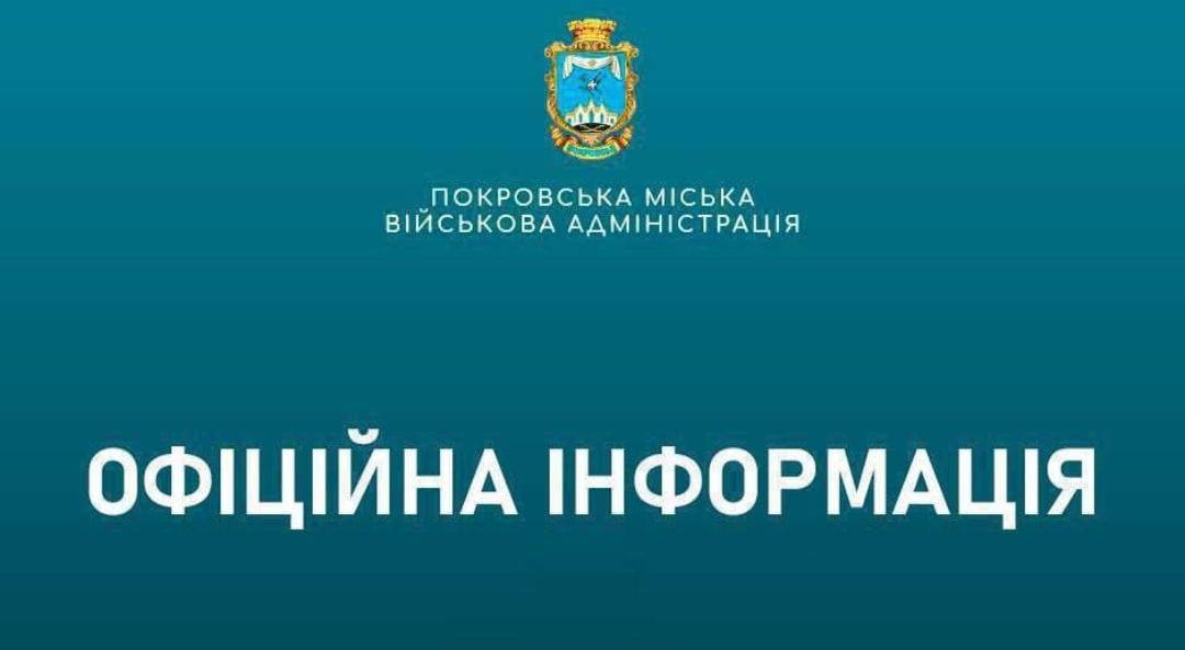 Під обстрілами Покровськ, Родинське та Гришине: пошкоджено будинки, поранено жінку