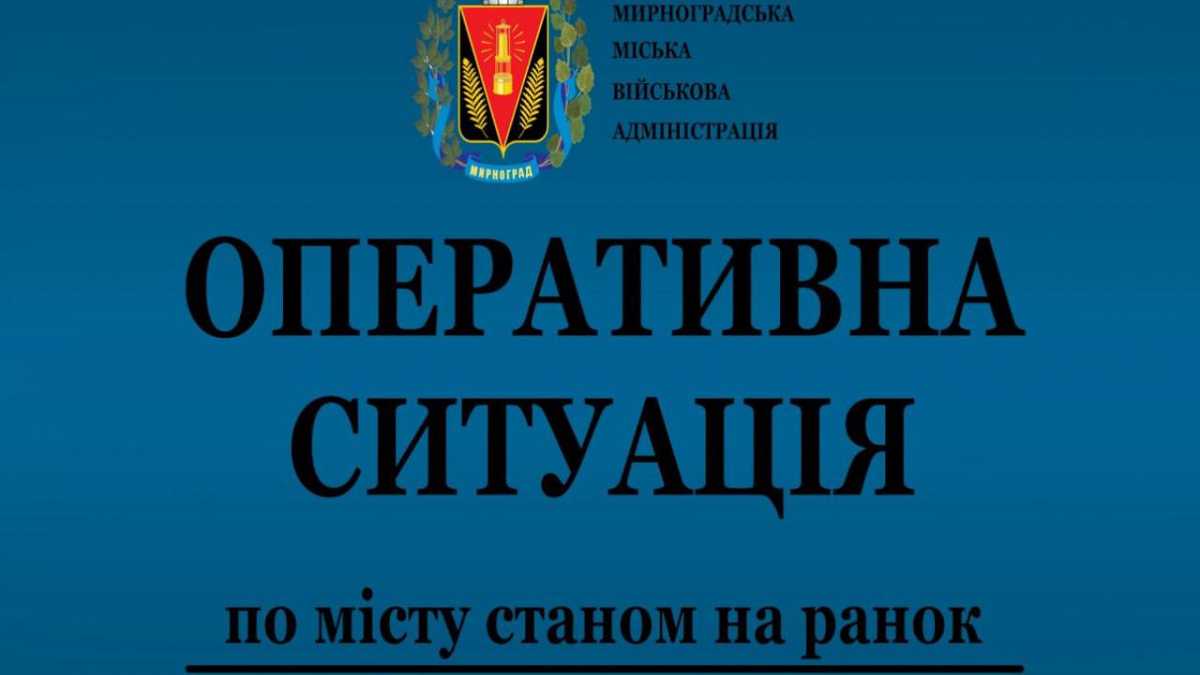 Обстріл Мирнограда: ворог вдарив по ринку та лікарні