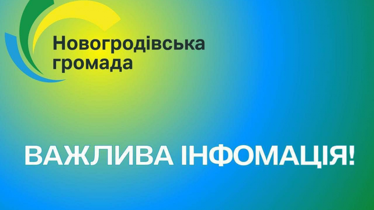 Лікарні Новогродівки частково і тимчасово евакуюють: як отримати медичну допомогу