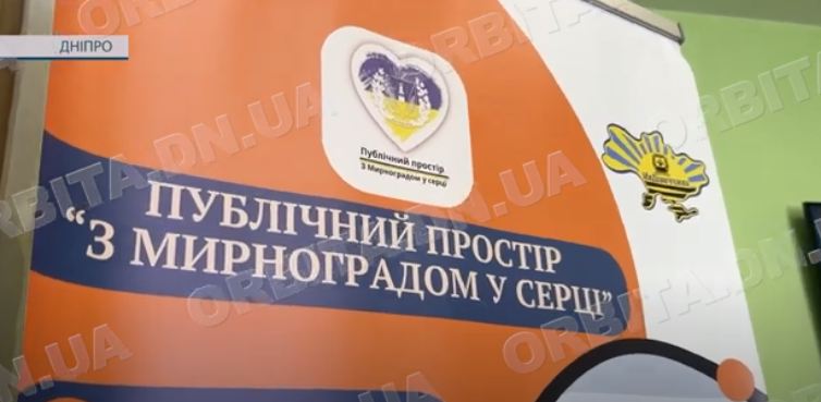 Які заходи для ВПО з Мирнограда проводять у Дніпрі: деталі