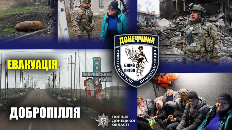 Ворожі атаки у Покровському районі: як поліція рятує людей з-під обстрілів