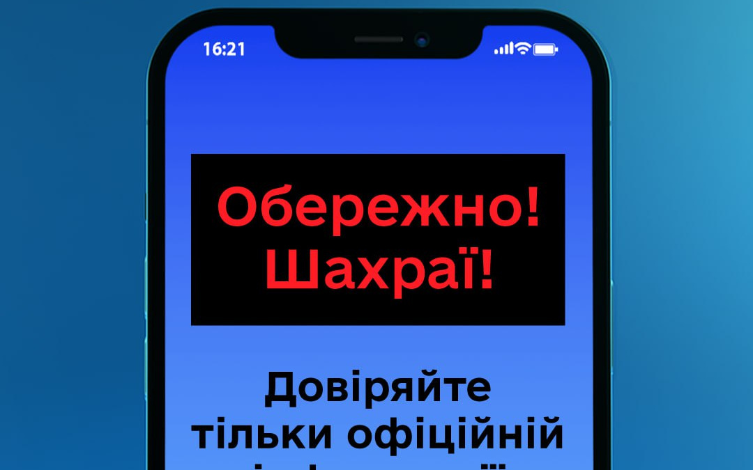 Пропонують тисячу - як шахраї діють від імені Мінсоцполітики