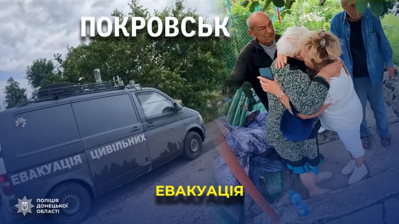 Окупанти руйнують Покровську громаду: як проходить евакуація цивільних