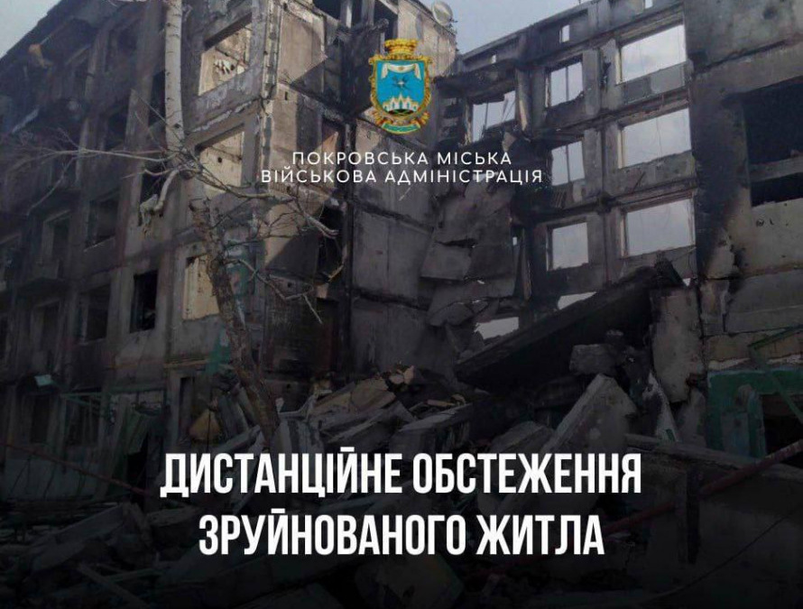 Подання заяв про зруйноване житло в Покровській ТГ: що потрібно знати