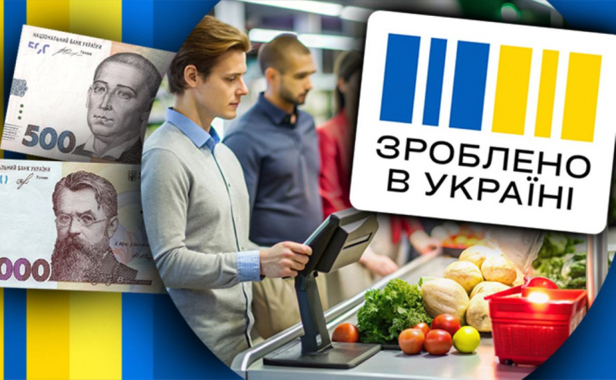 «Національний кешбек»: чому важливо витратити кошти до 30 червня