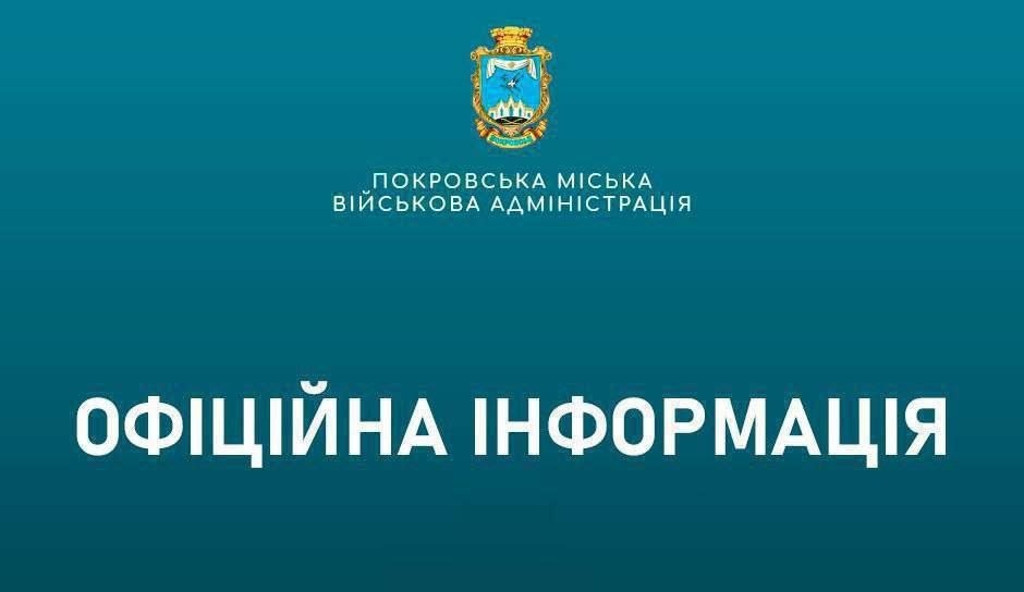 У Покровську під час ворожого обстрілу загинув чоловік: що відомо