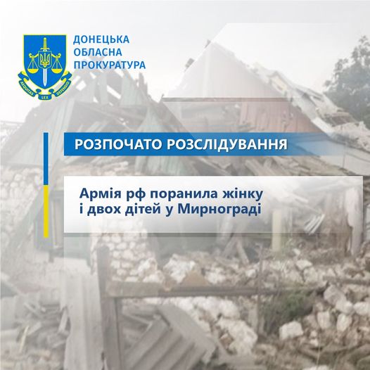 На Мирноград окупанти скинули дві авіабомби - постраждали жінка та двоє дітей