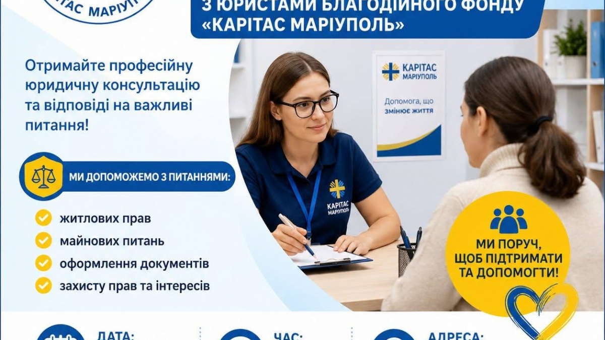 Мешканців Покровської громади запрошують на безкоштовні юридичні консультації: коли відбудуться