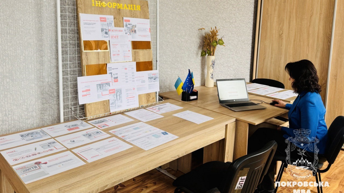 У Покровську для вступників відкрився пункт допомоги в реєстрації на тестування: як він працює
