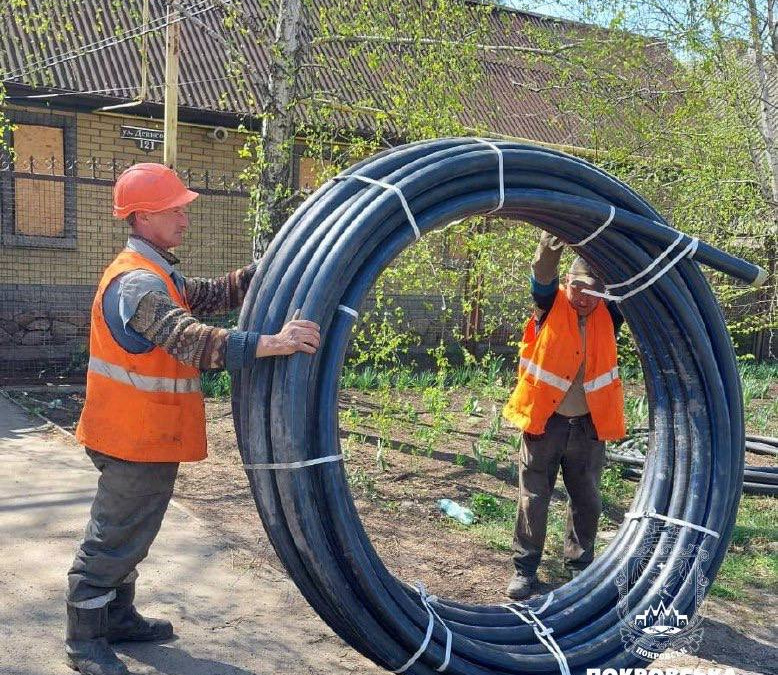 У Покровську проходить заміна водопровідних мереж: як і де тривають роботи