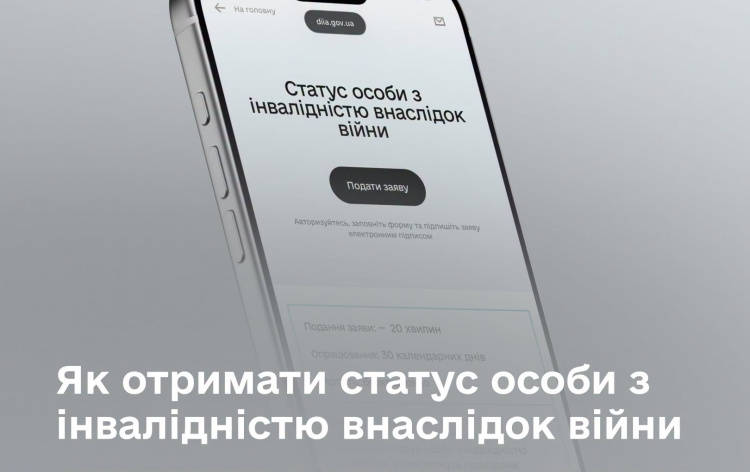 Інвалідність внаслідок війни: хто має право на статус та які потрібні документи