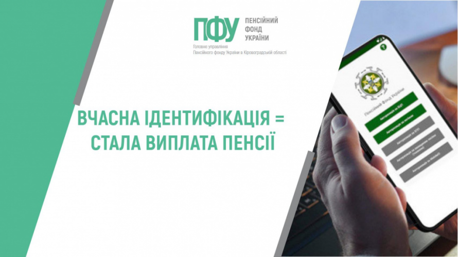 Як не втратити гроші пенсіонерам з окупованих територій та тим, хто за кордоном: роз'яснення