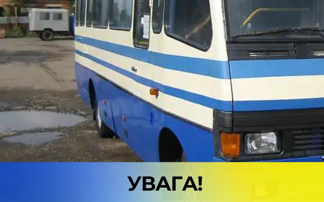 Автобусне сполучення між Селидовим і Українськом припиняється - причина