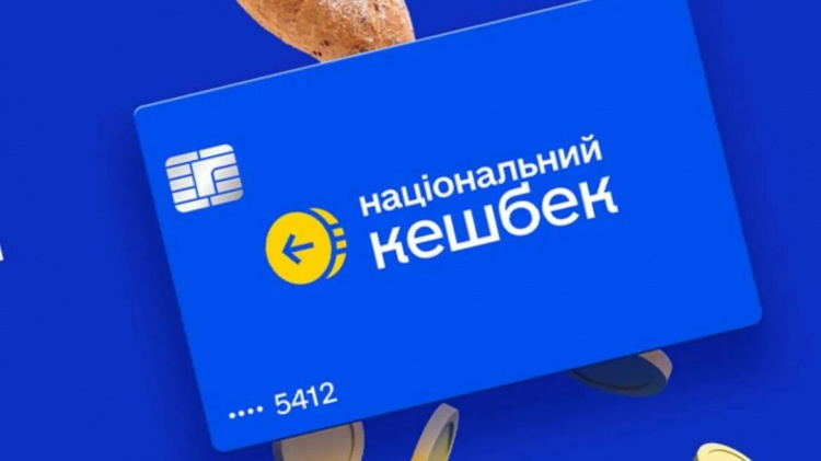 В Україні продовжили програму "Національний кешбек": деталі