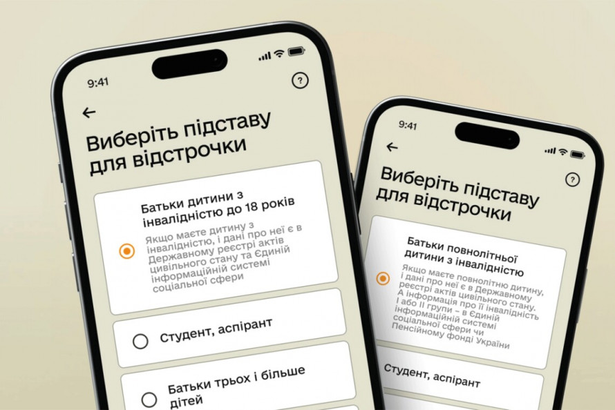 Відстрочка від мобілізації – як дізнатися, на який строк її надали