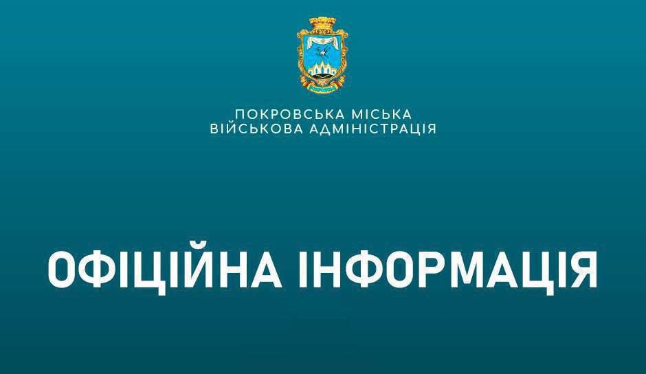 Ворожі атаки на Покровщині: обстріли житлових будинків та підприємств