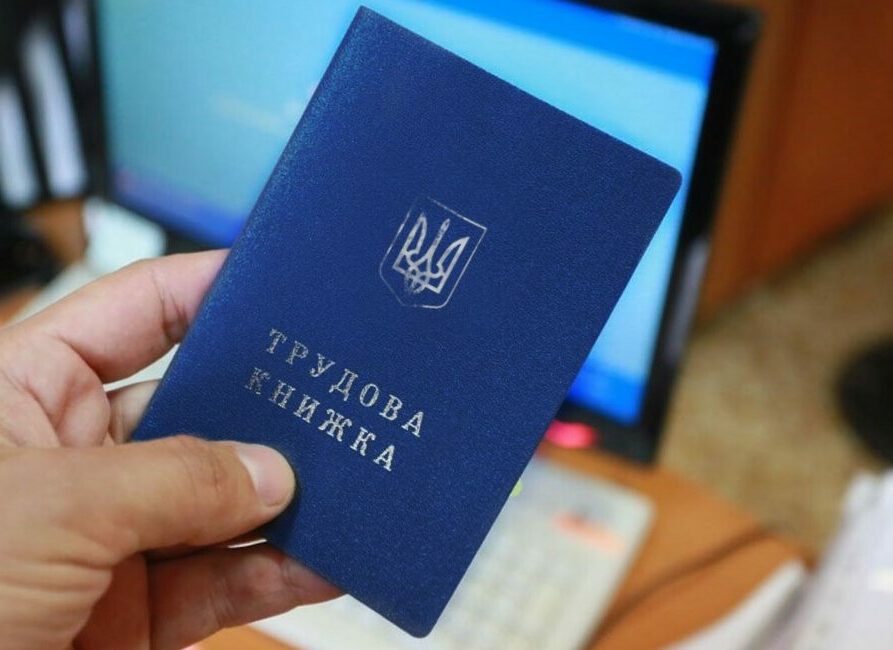 Як підтвердити трудовий стаж, якщо підприємство залишилось в окупації: інструкція від ПФУ