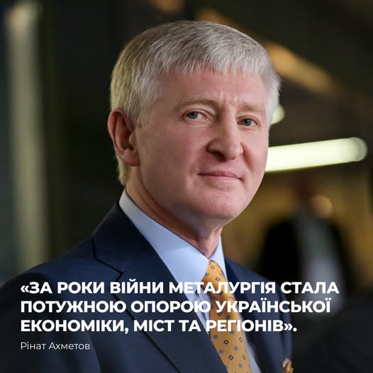 Вітання Ріната Ахметова до Дня працівників металургійної та гірничодобувної промисловості