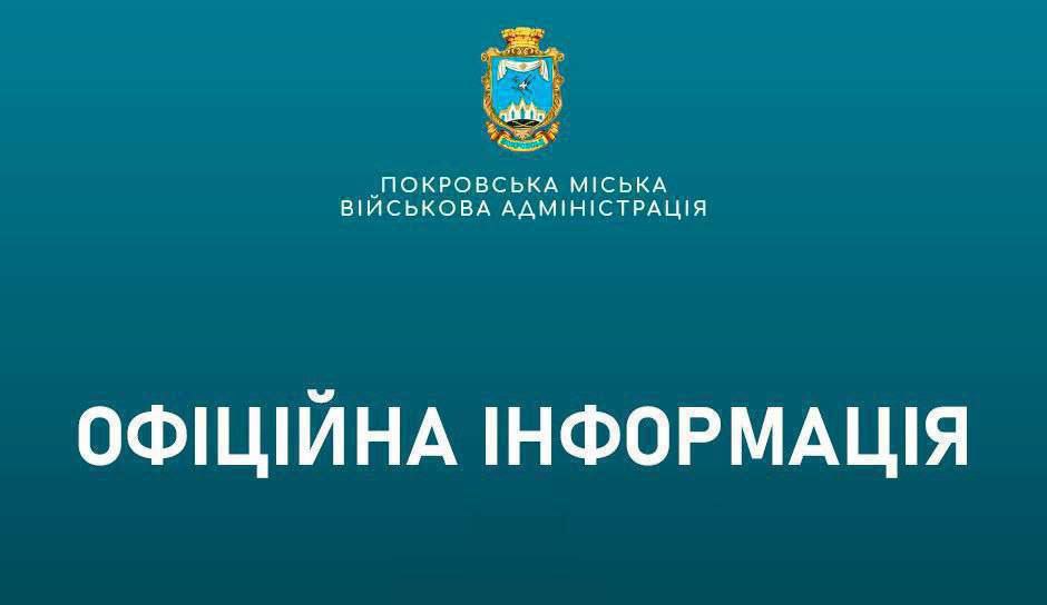 Обстріли не вщухають: у Покровській громаді поранено трьох людей за добу