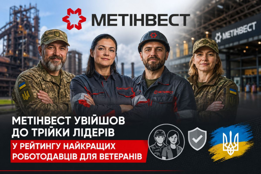 Метінвест назвали одним з найкращих роботодавців для ветеранів в Україні