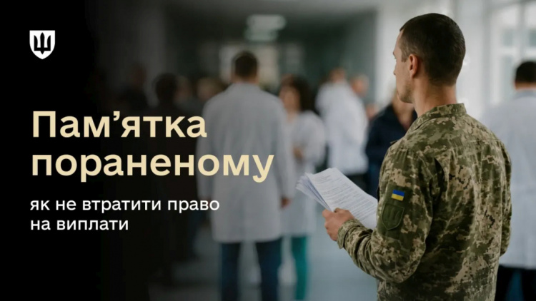 Після поранення військового важливо не помилитися з документами: у Міноборони пояснили нюанси
