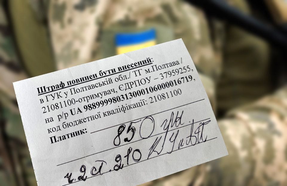 Сплата штрафу за порушення військового обліку не звільняє від мобілізації – полтавський ТЦК