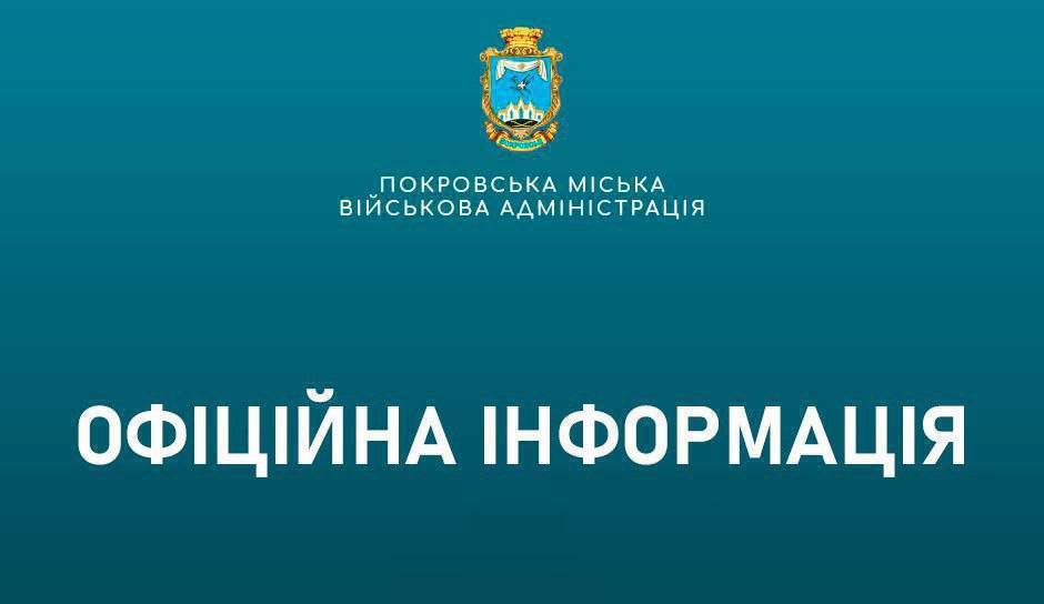Двоє поранених і пошкоджена комунальна техніка: російські війська знову атакували Покровську ТГ