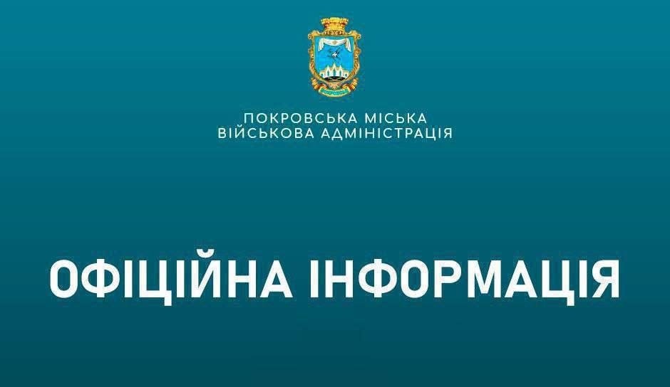 У Покровській ТГ загинули чоловік та жінка: подробиці ворожих атак