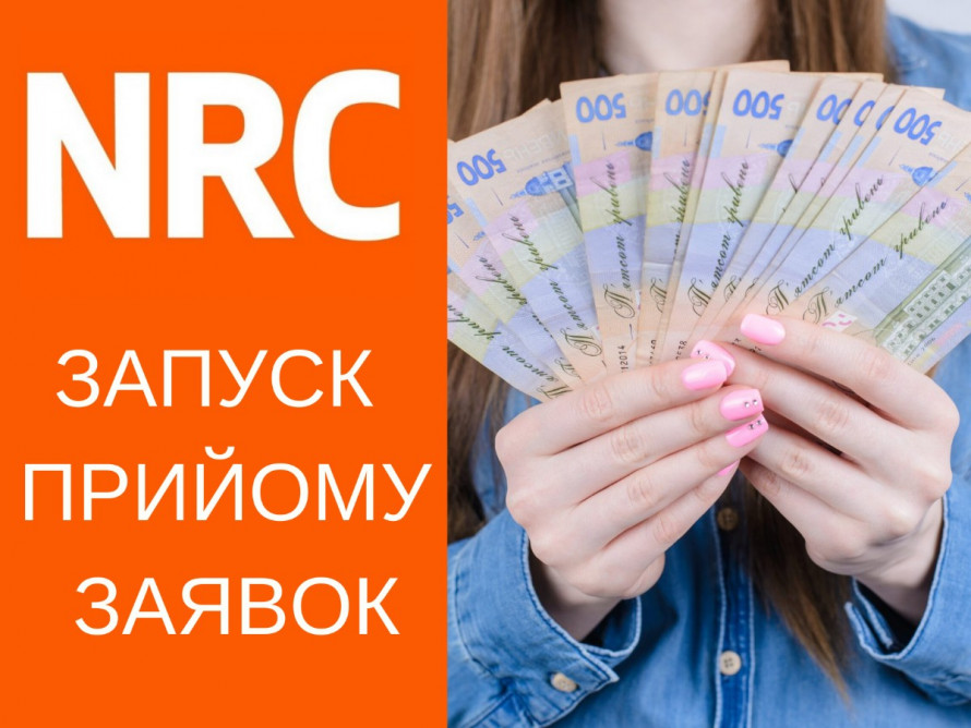 Виплати від Норвезької ради у справах біженців: умови та строки реєстрації