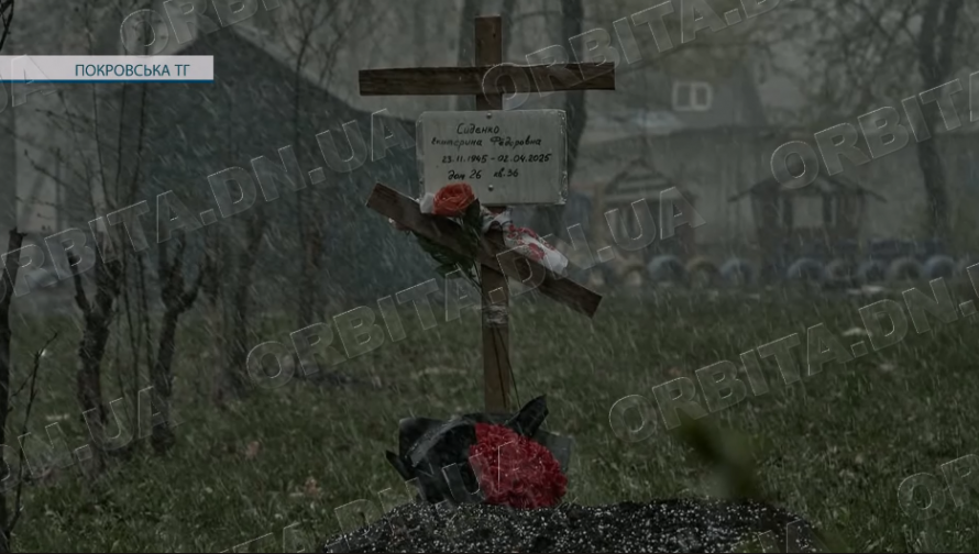 Поліція фіксує поховання в дворах Покровська: озвучено кількість