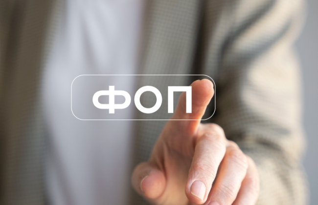Частина ФОПів може втратити страховий стаж: у ПФУ пояснили причину