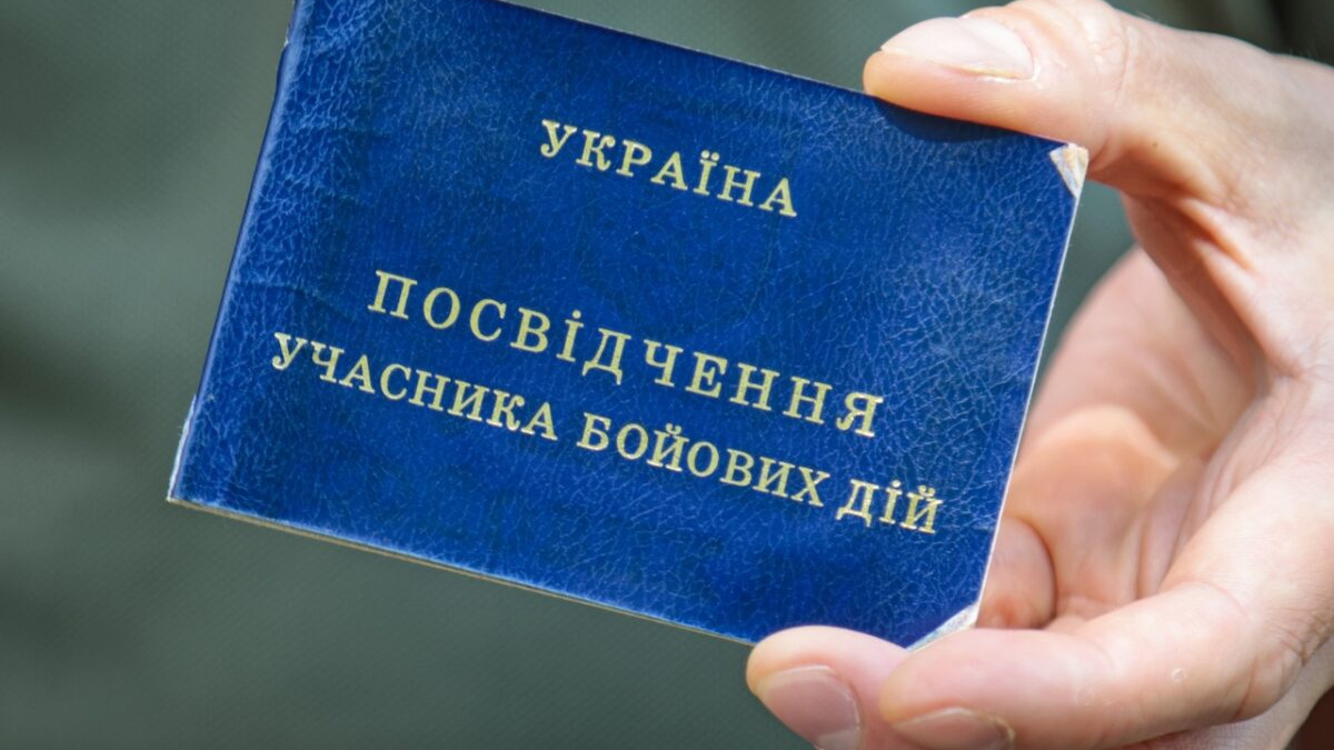 Як відновити втрачене або пошкоджене посвідчення учасника бойових дій: пояснення Міноборони
